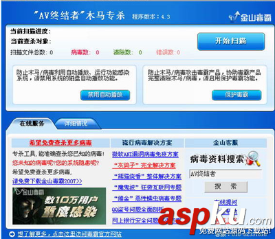 為什么360安全衛士打不開是什么原因如何解決 為什么360安全衛士打不開是什么原因如何解決