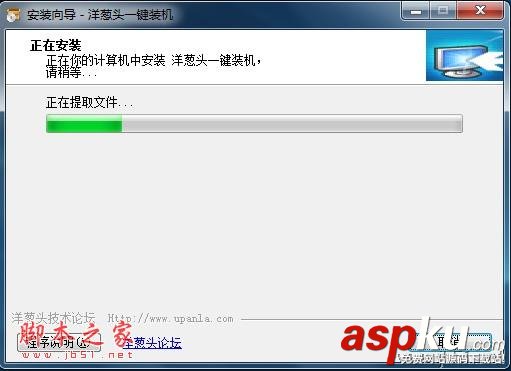 一鍵u盤裝系統軟件教程 洋蔥頭一鍵裝系統教程 洋蔥頭,一鍵裝系統