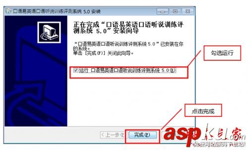 口語易英語學習軟件安裝以及使用圖文教程 口語易英語,口語易如何使用