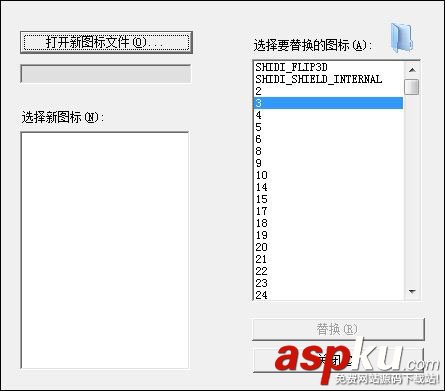 ResHacker怎么替換圖標 ResHacker提取并保存avi圖文步驟 ResHacker,圖標