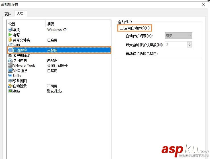 vmware虛擬機占用電腦內存資源怎么辦 vmware虛擬機嚴重占用空間解決方法 vmware,虛擬機,電腦空間