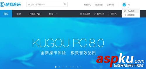 酷狗怎么改手機綁定?酷狗修改手機綁定教程 酷狗,綁定