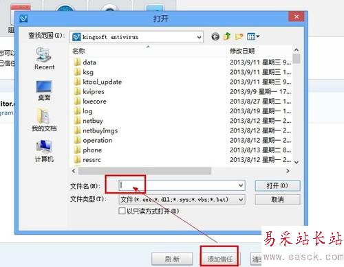 殺軟做了什么? 查看金山毒霸監控事件
