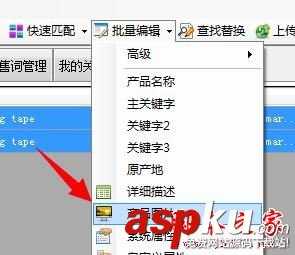 阿里助手將老店鋪的產品遷移到新店鋪的方法 阿里助手,產品