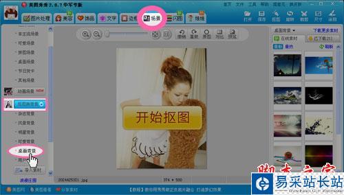 美圖秀秀:新增酷炫網絡字體和圣誕素材