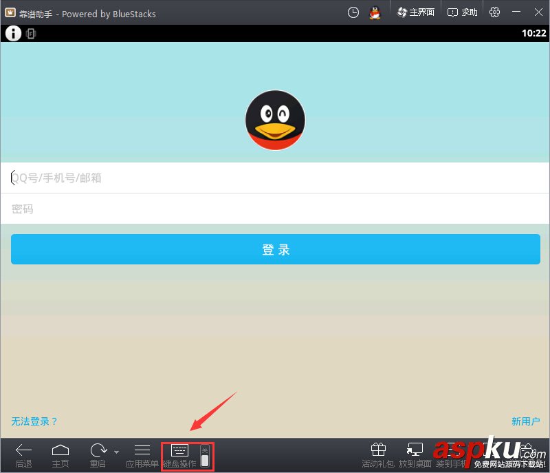 靠譜助手怎么打字 靠譜助手置鍵盤輸入文字方法圖解  靠譜助手,鍵盤,打字