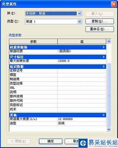 Revit如何自動創建坡道?Revit自動創建坡道的方法