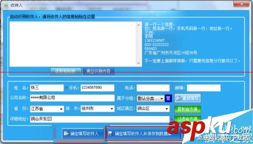 快遞單怎么打印?電腦打印快遞單的方法 快遞單,打印