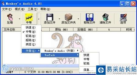 如何將wav轉(zhuǎn)換成ape教程分享