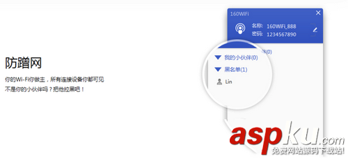 wifi熱點連接不安全,160wifi