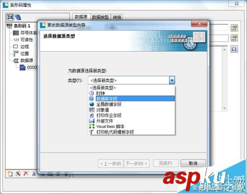 Bartender 2016怎么制作連續的標簽條碼? Bartender,條碼