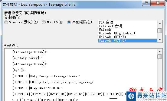 網易云音樂怎么下載歌詞？網易云音樂歌詞下載方法