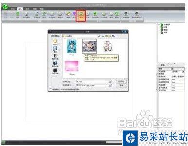 如何精確編輯調整iebook電子雜志圖片大小?