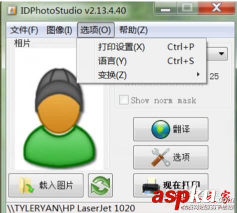 IDPhotoStudio證件照打印使用教程 IDPhotoStudio,怎么使用,IDPhotoStudio使用教程