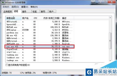 sai內(nèi)存使用率過(guò)高怎么辦?解決sai內(nèi)存使用率過(guò)高的方法