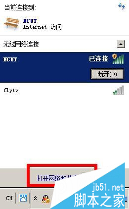 章魚搜索神器網絡錯誤改DNS的方法 章魚搜索神器,章魚神器,章魚搜索神器網絡錯誤