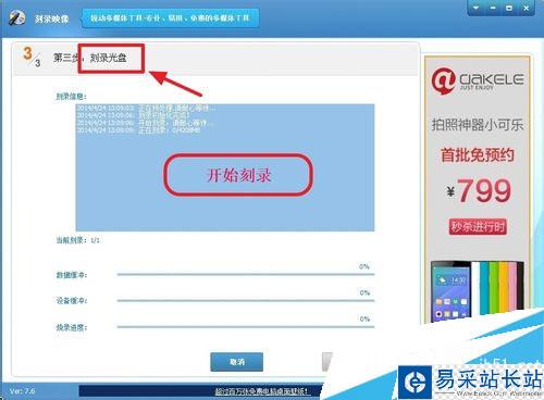 用光盤刻錄大師制作系統(tǒng)安裝啟動盤