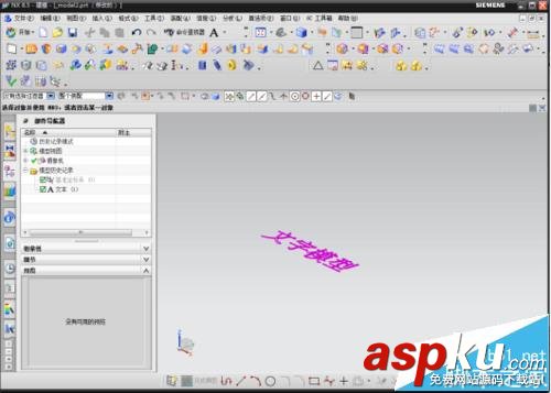 ug中怎么創建3D文字模型? ug,3D,模型