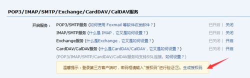Outlook 2016怎么配置郵箱?Outlook 2016郵箱配置教程 Outlook,2016