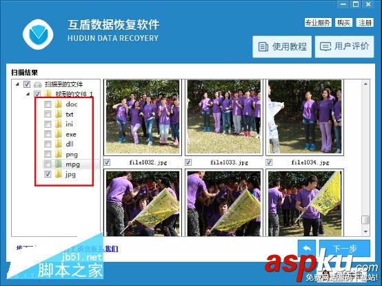 U盤刪除的文件如何恢復 教你一鍵搞定U盤數據恢復 U盤,數據恢復