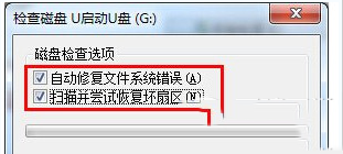在使用u盤時彈出錯誤提示0x80070570的圖文解決方法 u盤