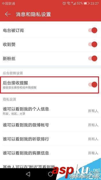 網(wǎng)易云音樂(lè),推送