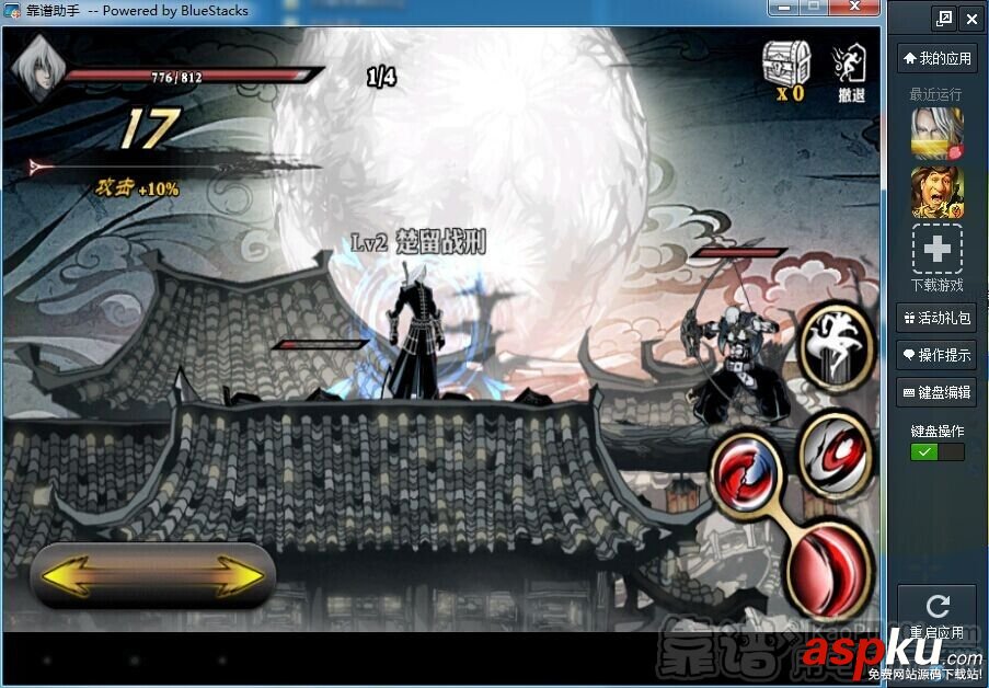 影之刃電腦版怎么安裝 影之刃pc版安裝圖解 影之刃,電腦