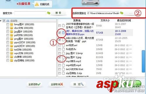 u盤格式化怎么恢復 圖文教你u盤格式化數據恢復 u盤,格式化,恢復