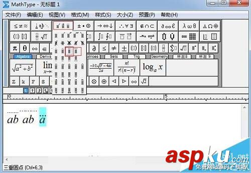MathType編輯數(shù)學(xué)公式時(shí)怎么給字母上方加虛線? MathType,字母,數(shù)學(xué)公式