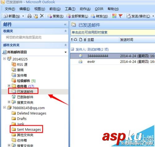 outlook怎么設(shè)置IMAP已發(fā)送保存路徑? outlook,保存路徑