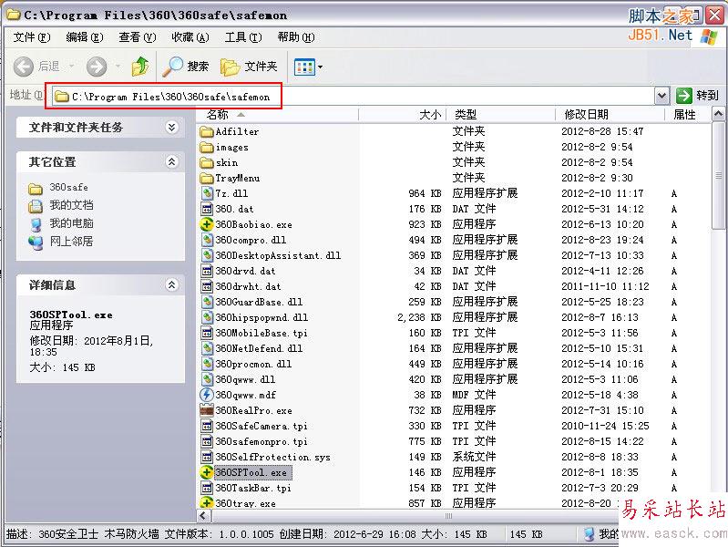 strun中文版使用教程