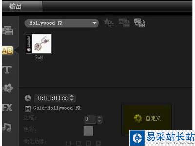 好萊塢插件使用教程