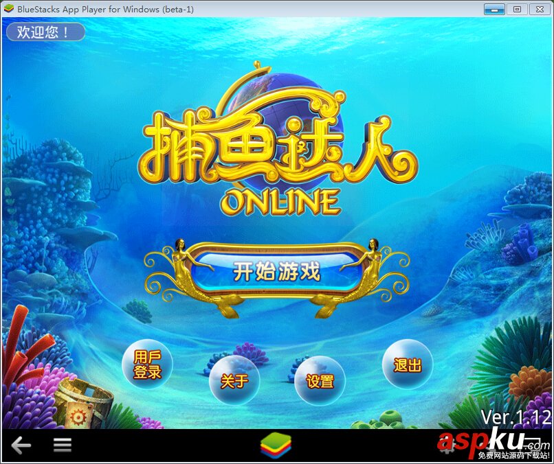 東東手游助手怎么用?東東手游助手使用教程詳解 東東手游助手,手游助手