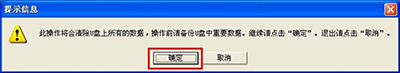 用JJU盤系統工具制作U盤啟動盤實現USB啟動 U盤,啟動盤