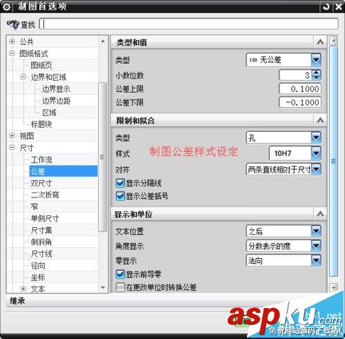 ug圖紙怎么標注公差?ug標注尺寸公差的教程 ug,公差