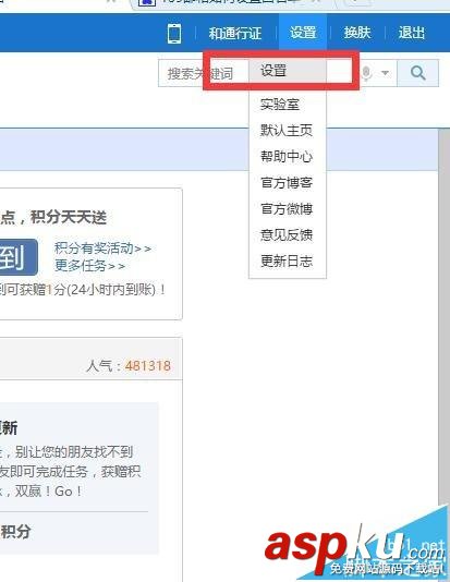 139郵箱中怎么設置黑名單白名單? 139郵箱,139郵箱黑名單