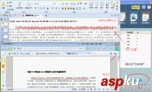 怎樣把pdf轉(zhuǎn)換成ppt圖文教程 pdf,ppt