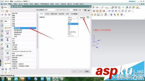 UG10.0怎么設置快捷鍵并創建角色以后調用? UG,UG10.0,快捷鍵