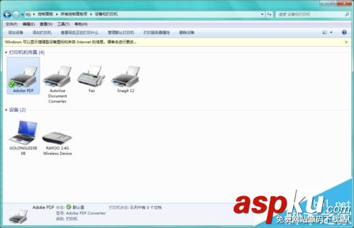 PDF虛擬打印機怎么設置默認的文檔保存路徑? PDF虛擬打印機,保存路徑