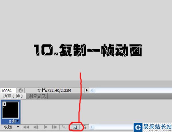Photoshop制作流星劃過夜空的動畫