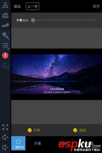 足記電腦版怎么用?足記PC版配電影字幕效果教程 足記,電影字幕
