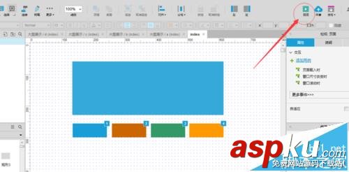 axure,網頁原型