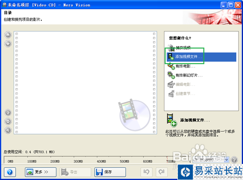 Nero怎么刻錄可播放的視頻光盤?
