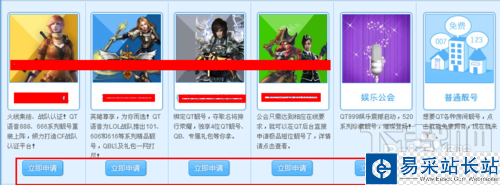 怎么免費申請QT語音房間靚號