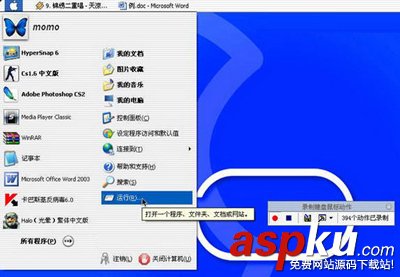 按鍵精靈如何設(shè)置自動(dòng)清除Prefetch文件夾內(nèi)容腳本 按鍵精靈,自動(dòng)清除