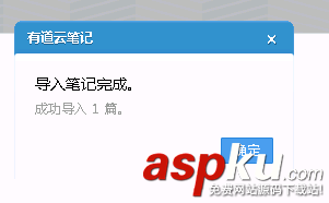 有道云筆記數(shù)據(jù)恢復(fù)之導(dǎo)入方法 有道云筆記,數(shù)據(jù)恢復(fù),導(dǎo)入