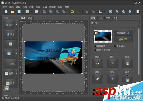 BusinessCards MX(名片制作軟件) 如何安裝以及使用?BusinessCards MX使用教程 BusinessCardsMX,BusinessCardsMX如何使用