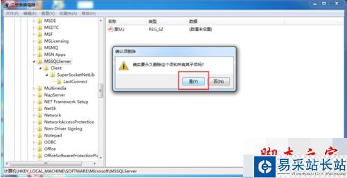 sql server2016安裝提示重啟失敗怎么辦?(附解決方法)