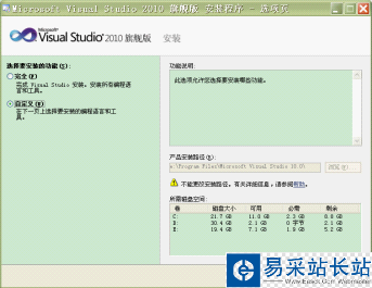 VS2010安裝與使用教程 VS2010安裝與使用教程