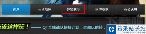 怎么免費申請QT語音房間靚號